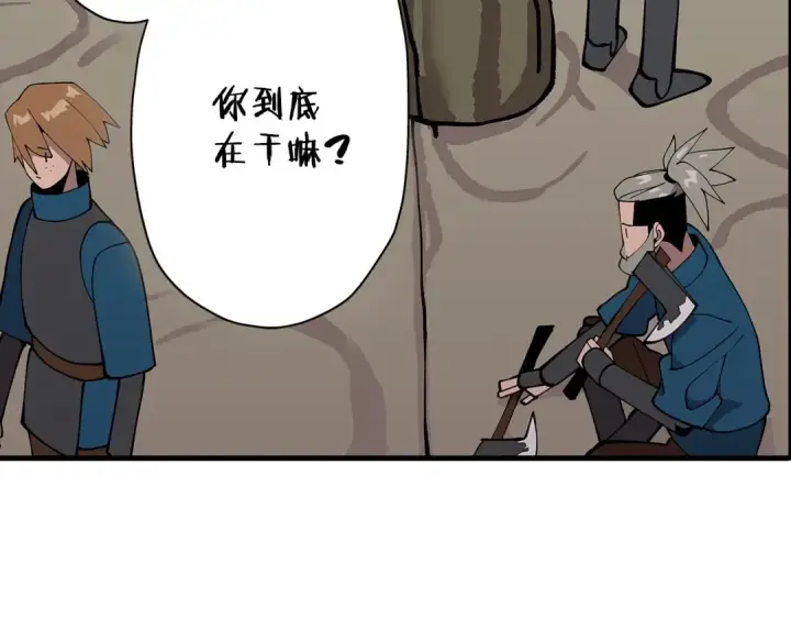 《从士兵到君主》第1话 重生的佣兵图268
