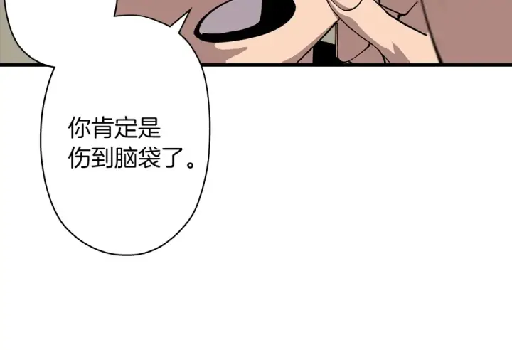 《从士兵到君主》第1话 重生的佣兵图270