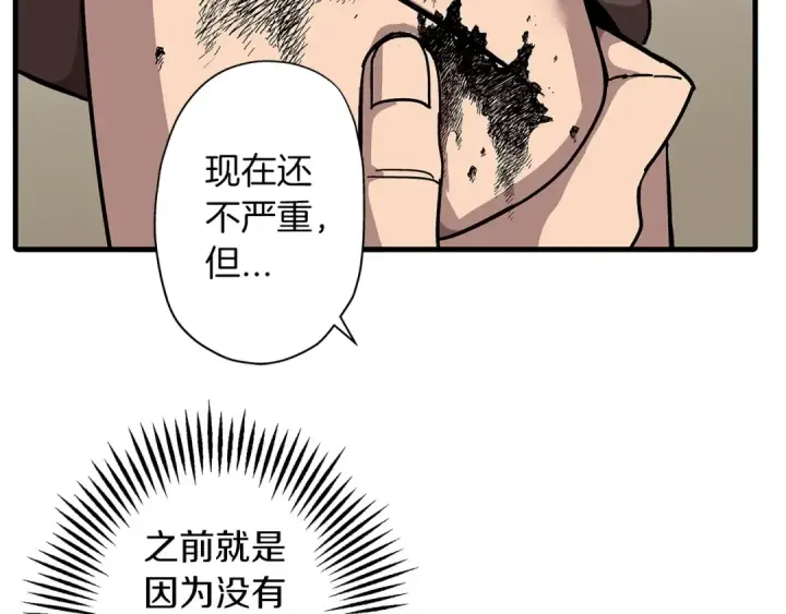 《从士兵到君主》第1话 重生的佣兵图277