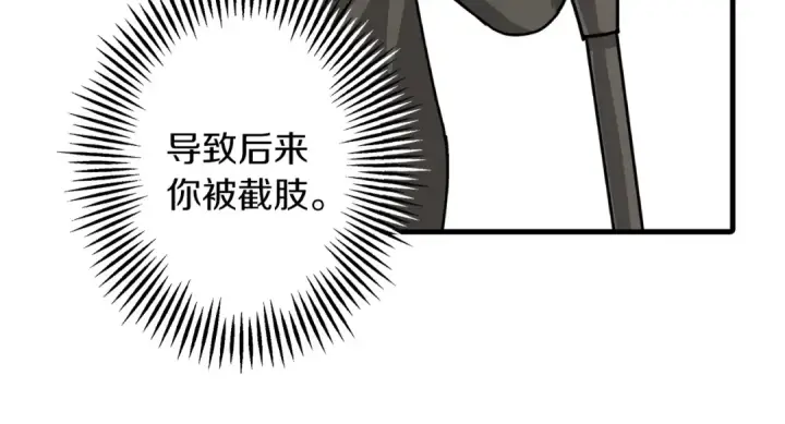 《从士兵到君主》第1话 重生的佣兵图279