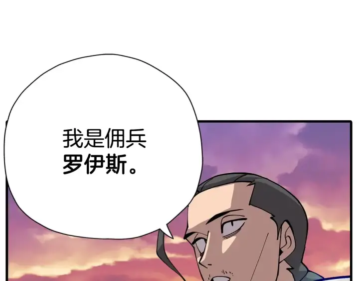 《从士兵到君主》第1话 重生的佣兵图28
