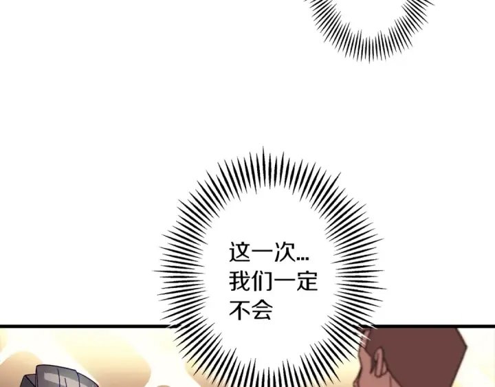 《从士兵到君主》第1话 重生的佣兵图281