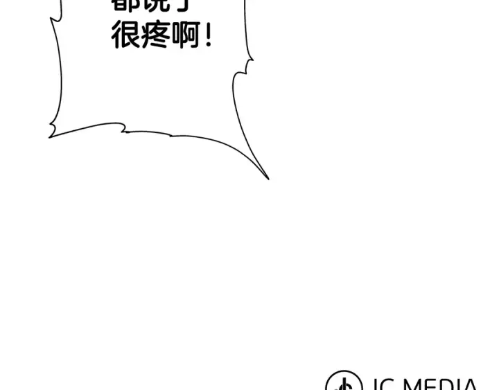 《从士兵到君主》第1话 重生的佣兵图285