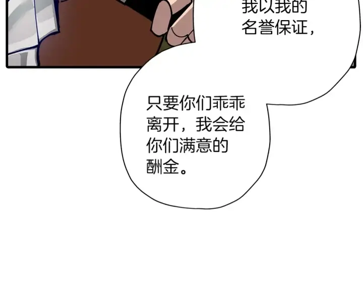 《从士兵到君主》第1话 重生的佣兵图30