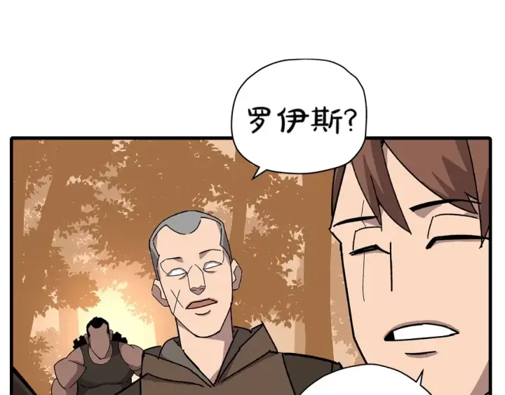 《从士兵到君主》第1话 重生的佣兵图31