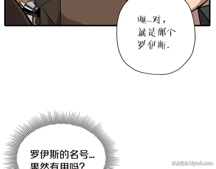 《从士兵到君主》第1话 重生的佣兵图32