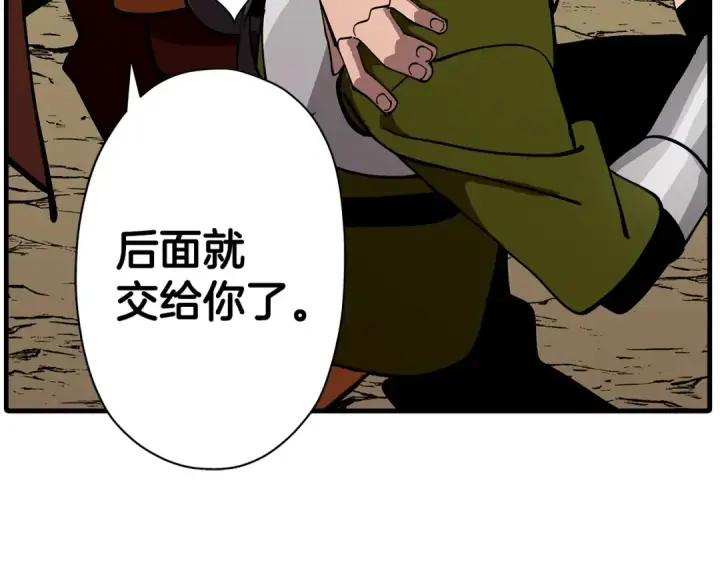《从士兵到君主》第1话 重生的佣兵图41