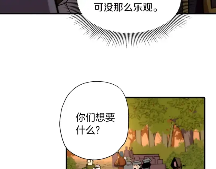 《从士兵到君主》第1话 重生的佣兵图45