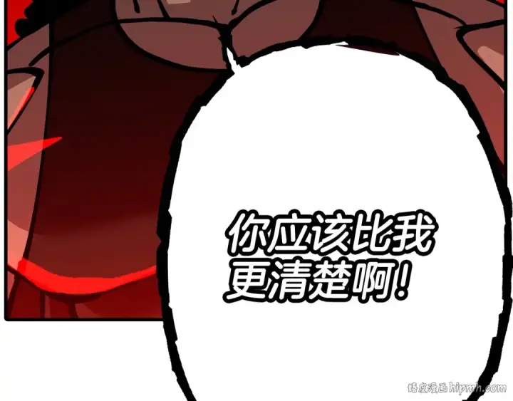 《从士兵到君主》第1话 重生的佣兵图48