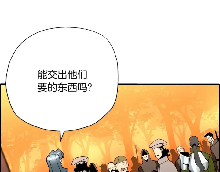 《从士兵到君主》第1话 重生的佣兵图52