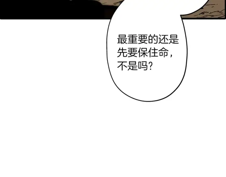 《从士兵到君主》第1话 重生的佣兵图54