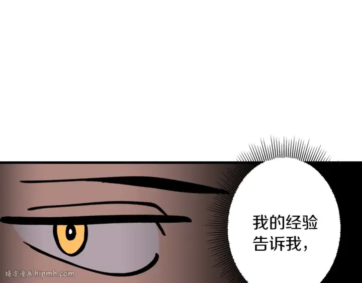 《从士兵到君主》第1话 重生的佣兵图56