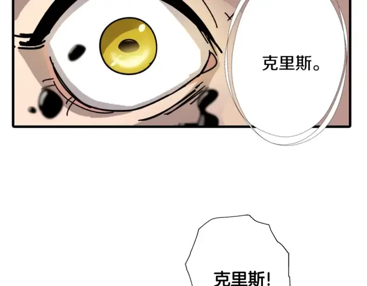 《从士兵到君主》第1话 重生的佣兵图6