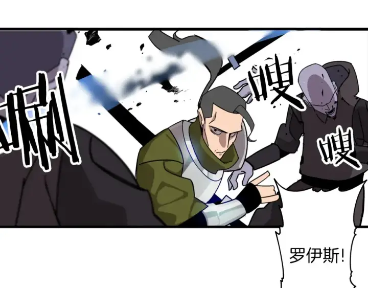 《从士兵到君主》第1话 重生的佣兵图75