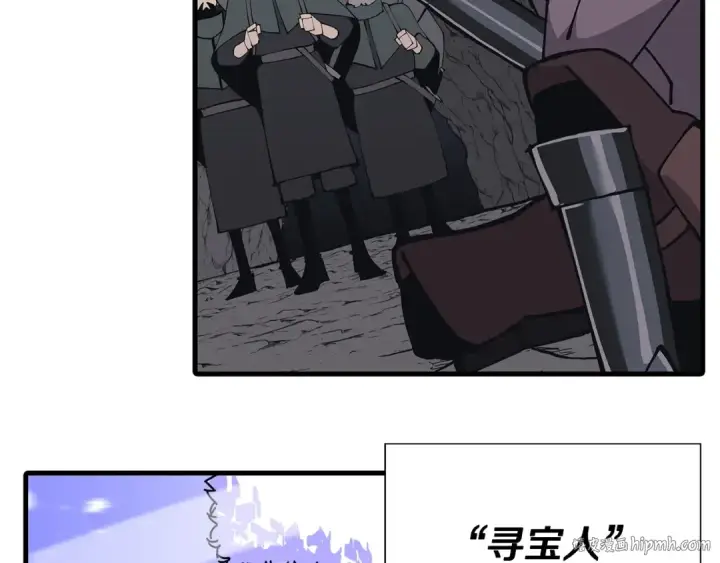 《从士兵到君主》第1话 重生的佣兵图96