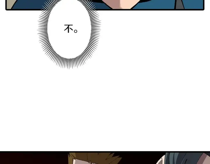 《从士兵到君主》第2话 狩猎图10