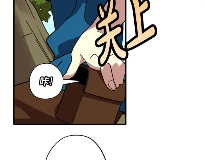 《从士兵到君主》第2话 狩猎图102