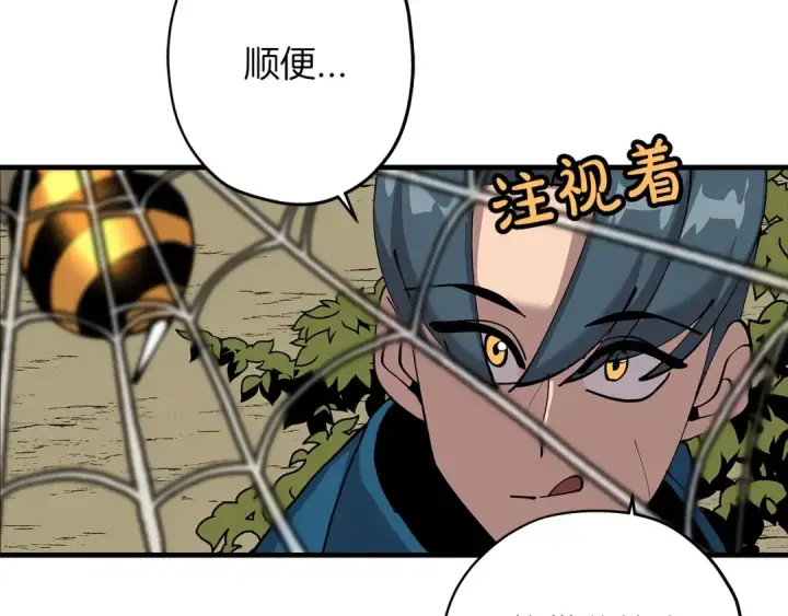 《从士兵到君主》第2话 狩猎图103