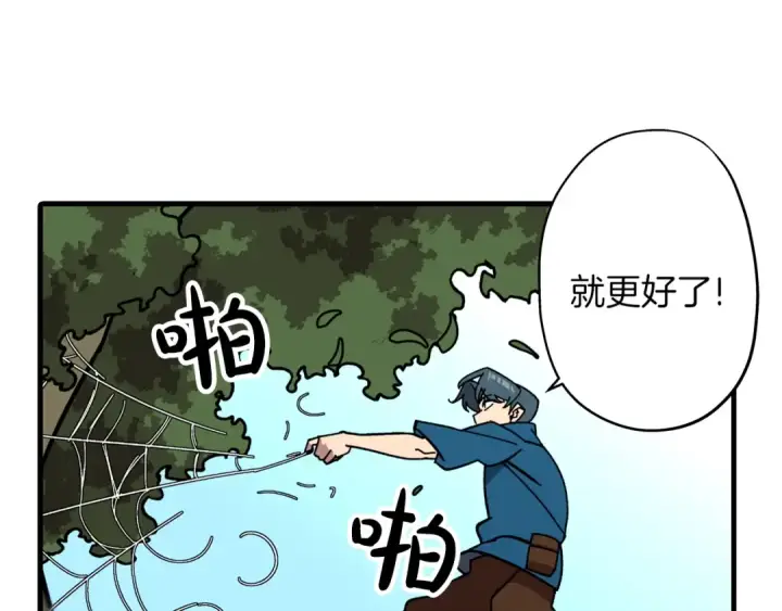 《从士兵到君主》第2话 狩猎图105