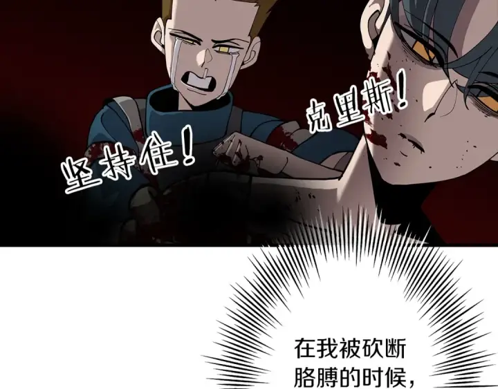 《从士兵到君主》第2话 狩猎图11