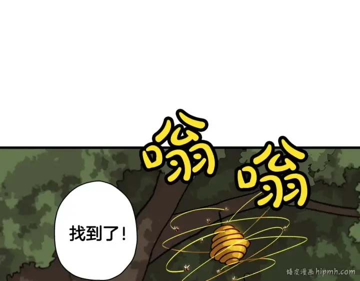 《从士兵到君主》第2话 狩猎图120