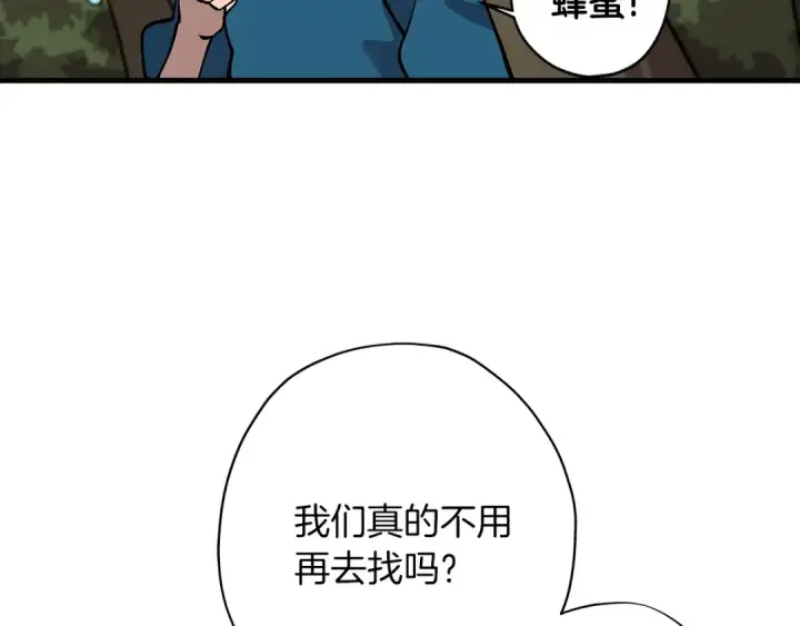 《从士兵到君主》第2话 狩猎图123
