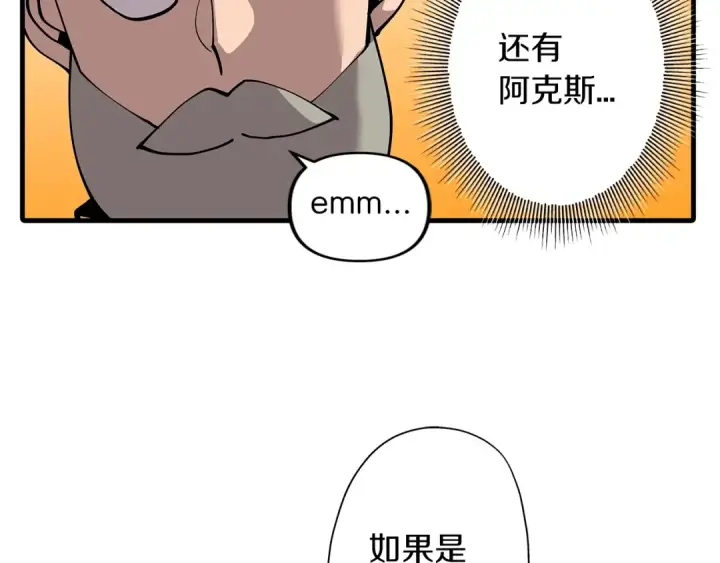 《从士兵到君主》第2话 狩猎图150