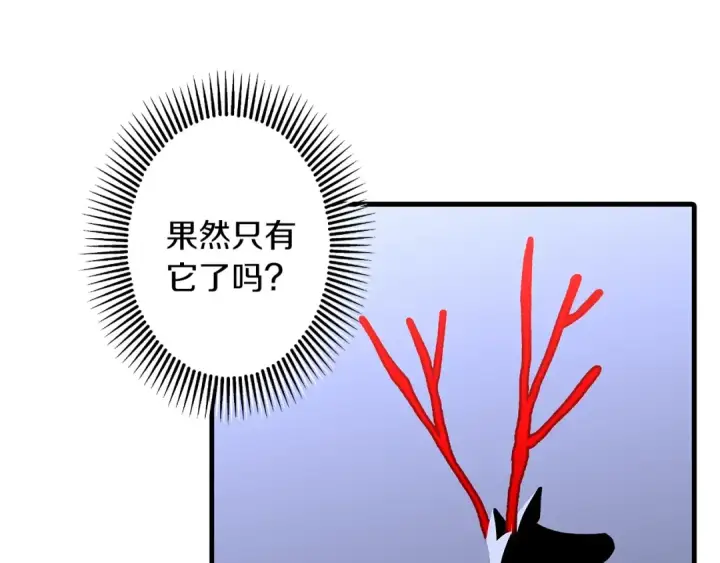 《从士兵到君主》第2话 狩猎图154