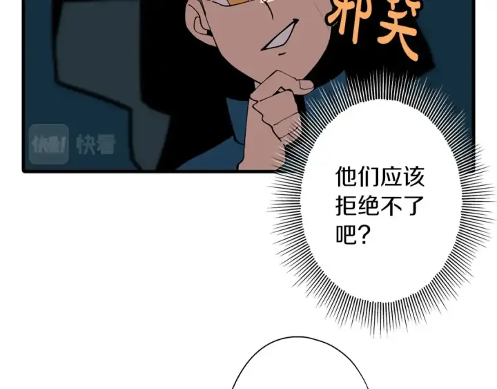 《从士兵到君主》第2话 狩猎图158