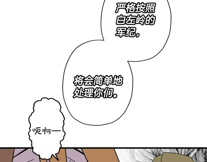 《从士兵到君主》第2话 狩猎图164