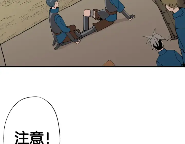 《从士兵到君主》第2话 狩猎图17