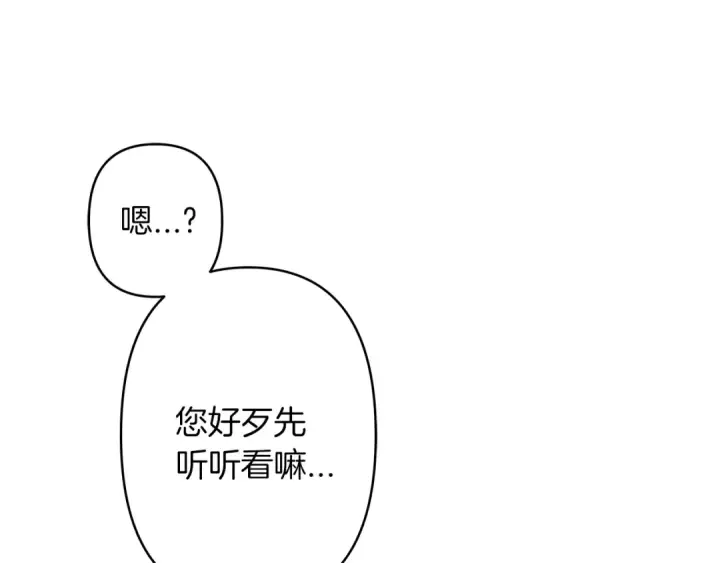 《从士兵到君主》第2话 狩猎图174