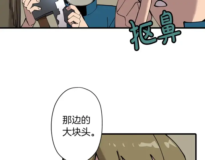 《从士兵到君主》第2话 狩猎图23