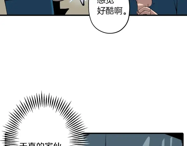 《从士兵到君主》第2话 狩猎图27