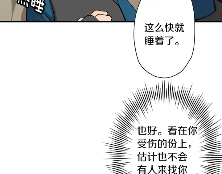 《从士兵到君主》第2话 狩猎图36
