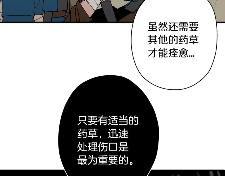 《从士兵到君主》第2话 狩猎图4