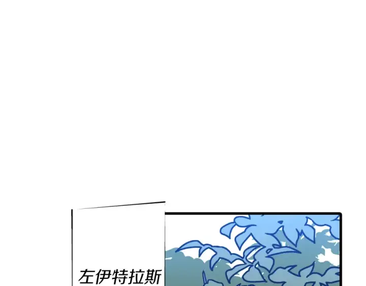 《从士兵到君主》第2话 狩猎图45