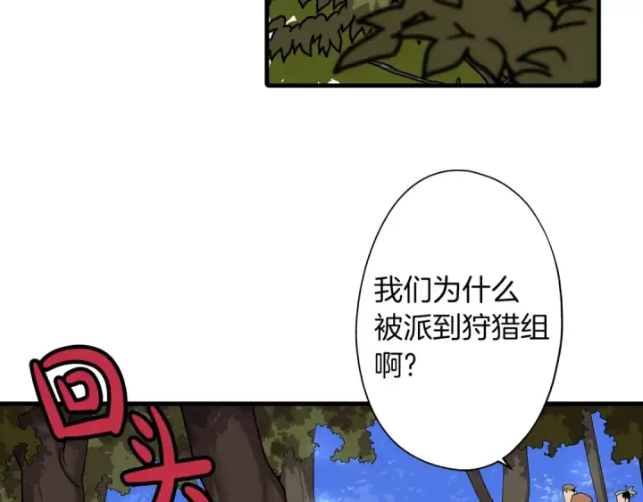《从士兵到君主》第2话 狩猎图47