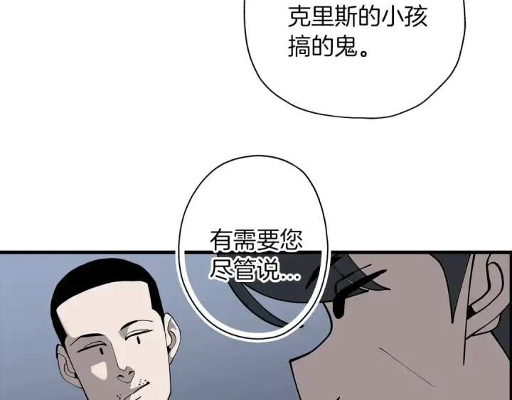 《从士兵到君主》第2话 狩猎图52
