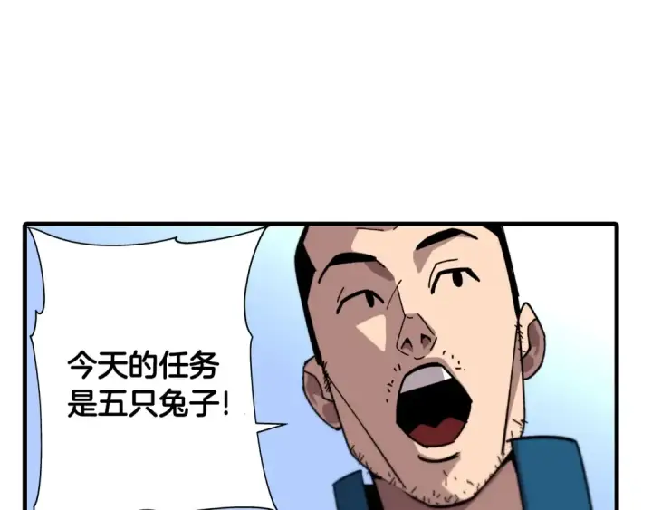 《从士兵到君主》第2话 狩猎图62
