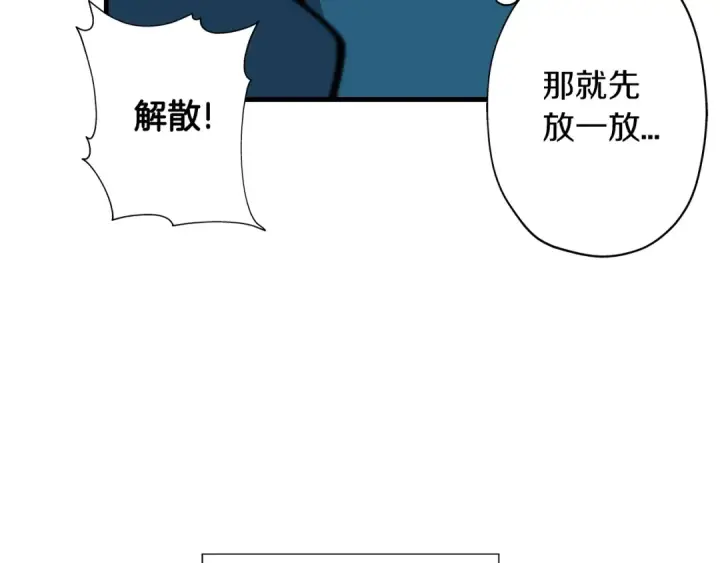 《从士兵到君主》第2话 狩猎图65