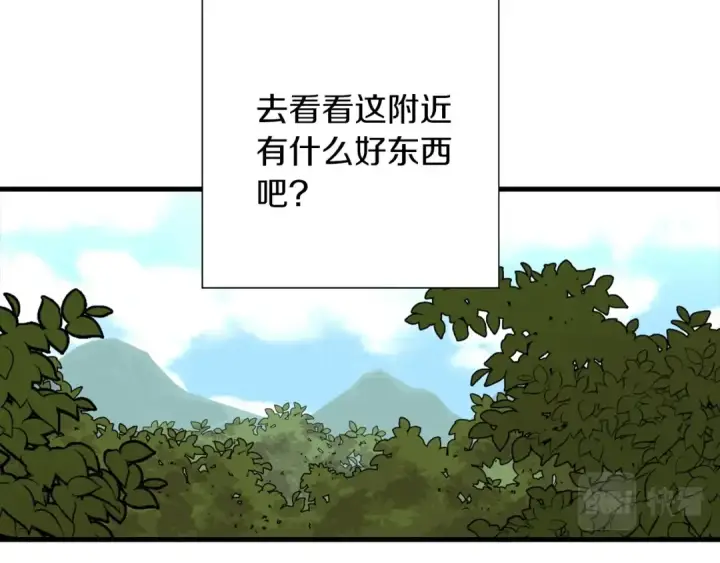 《从士兵到君主》第2话 狩猎图66