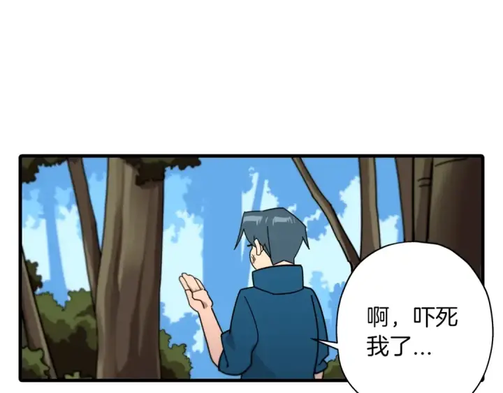 《从士兵到君主》第2话 狩猎图78