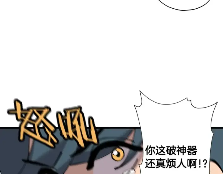 《从士兵到君主》第2话 狩猎图79