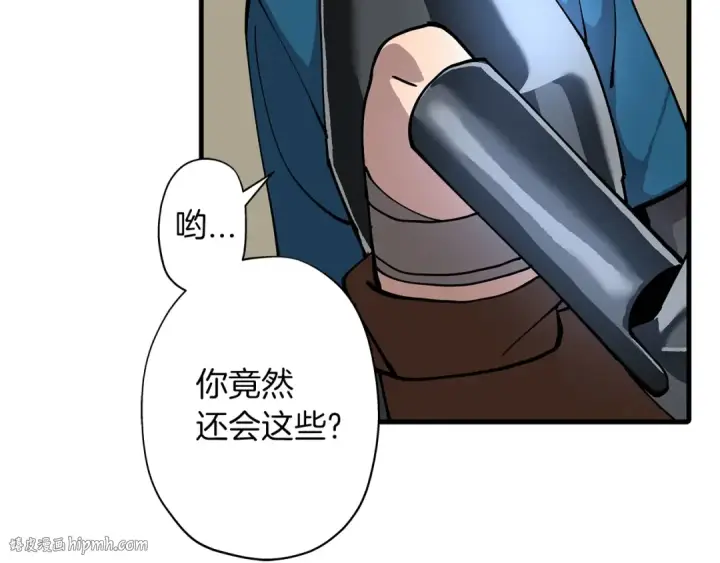 《从士兵到君主》第2话 狩猎图8