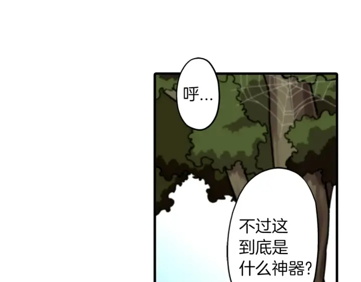 《从士兵到君主》第2话 狩猎图81