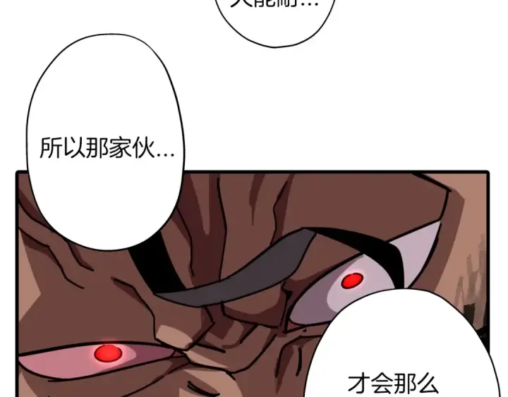 《从士兵到君主》第2话 狩猎图85