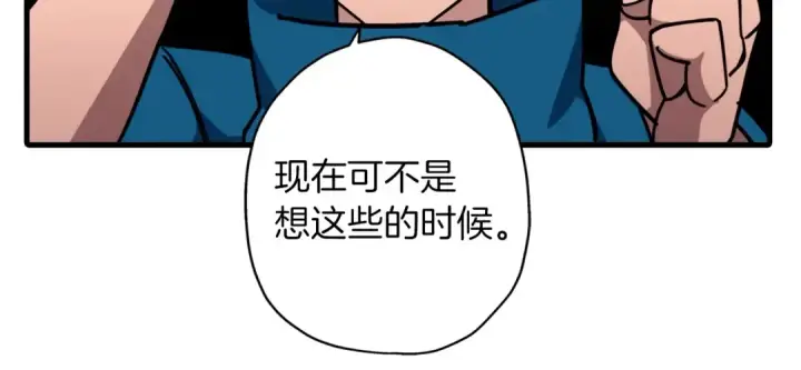 《从士兵到君主》第2话 狩猎图87