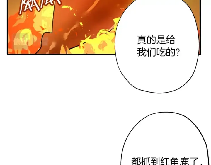 《从士兵到君主》第3话 团队作战图102