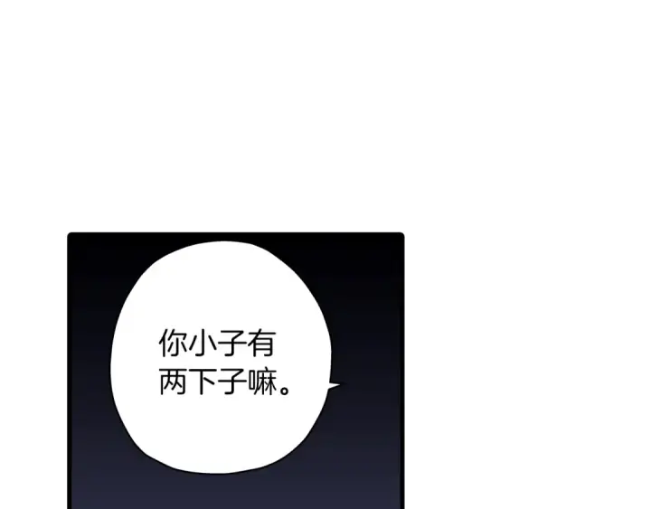 《从士兵到君主》第3话 团队作战图108